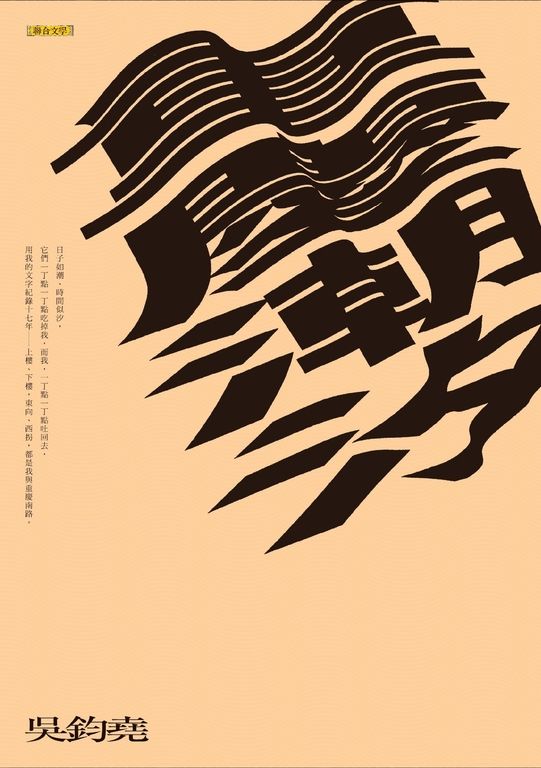 重慶潮汐 (電子書)