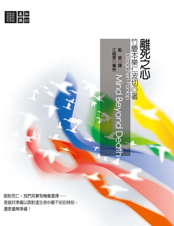 離死之心 (電子書)