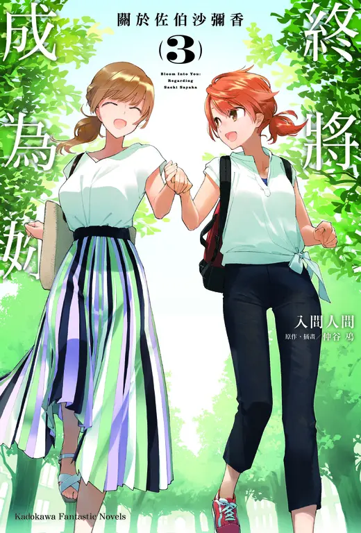 純愛百合外傳小說