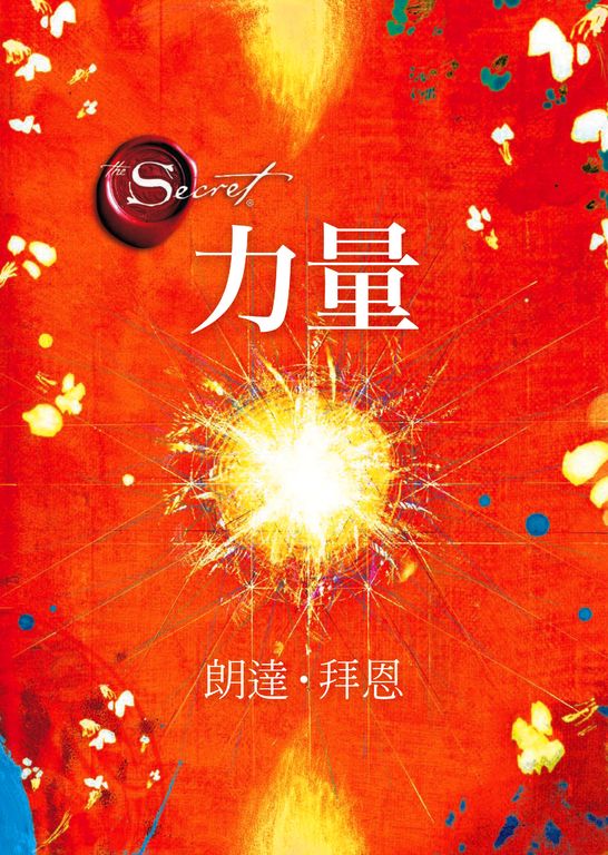 The Power力量 (電子書)