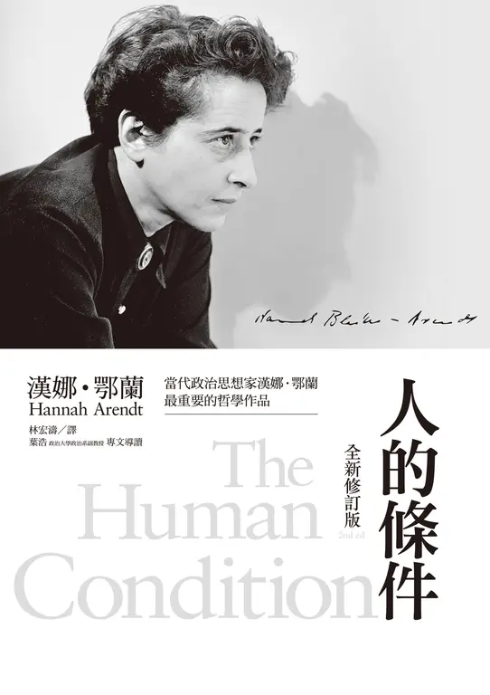 當代政治思想家