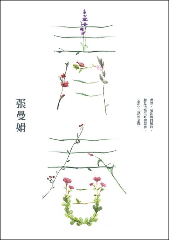青春【全新版】 (電子書)