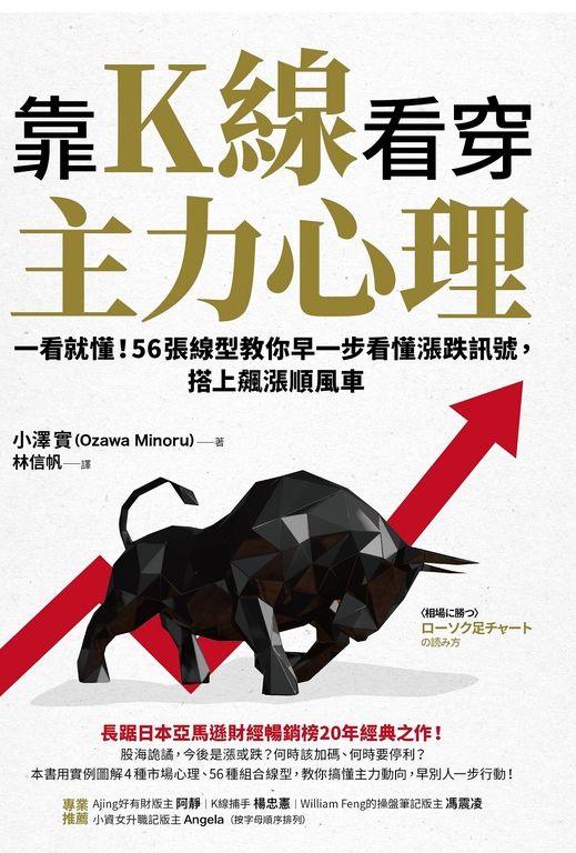 今後是漲或跌？