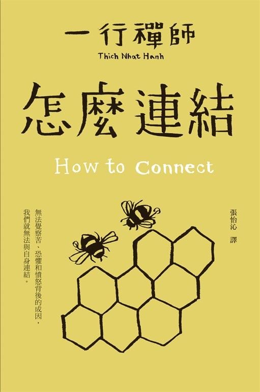 怎麼連結 (電子書)