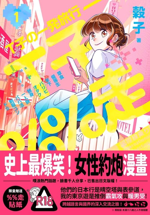 T子％％走1 (電子書)
