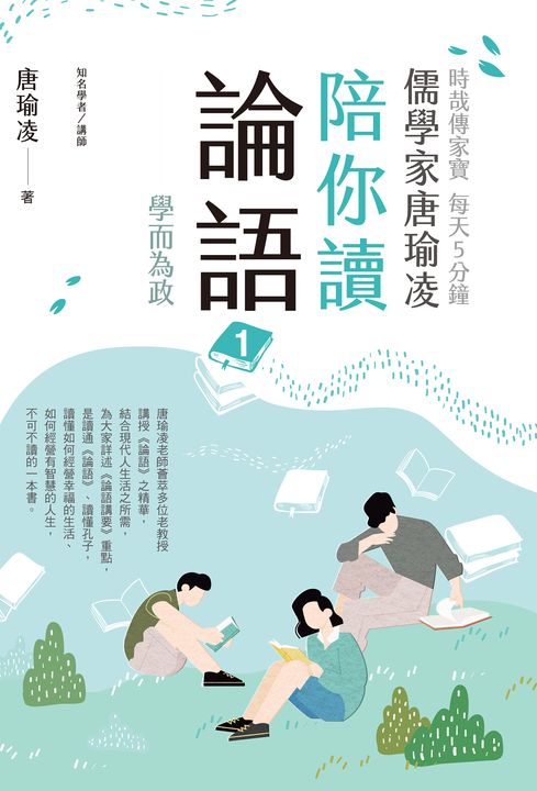 時哉傳家寶 (電子書)