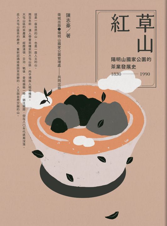 草山紅 (電子書)
