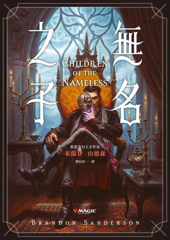 無名之子 (電子書)