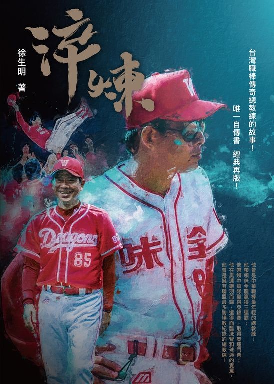 淬煉 (電子書)