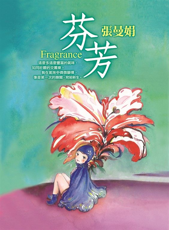 芬芳 (電子書)