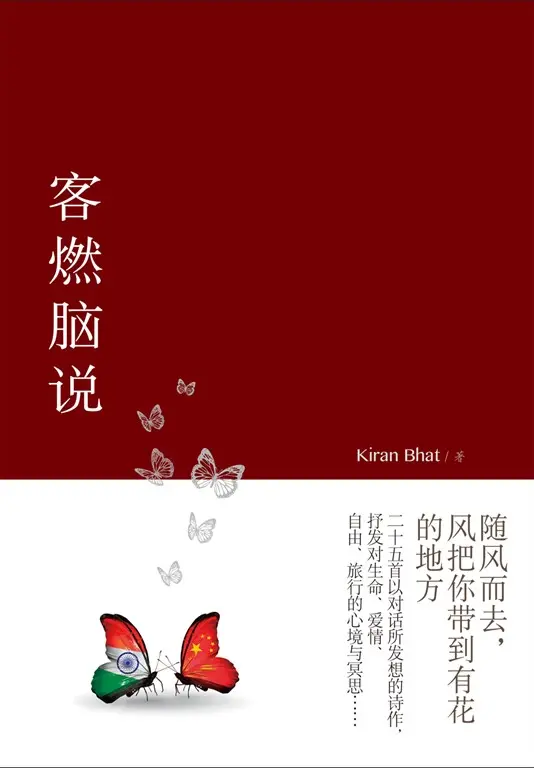 客燃腦說(簡體版) (電子書)