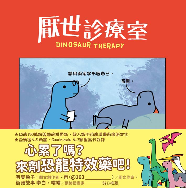 厭世診療室 (電子書)