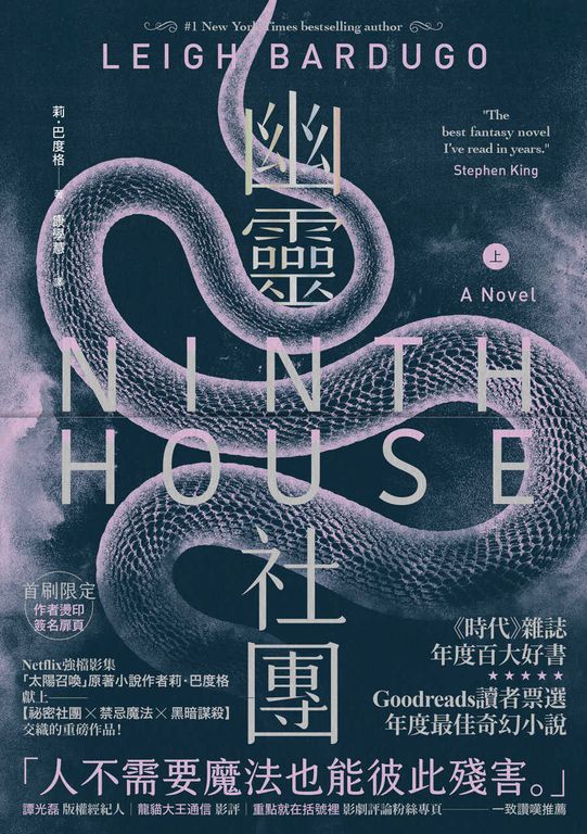 幽靈社團（上） (電子書)