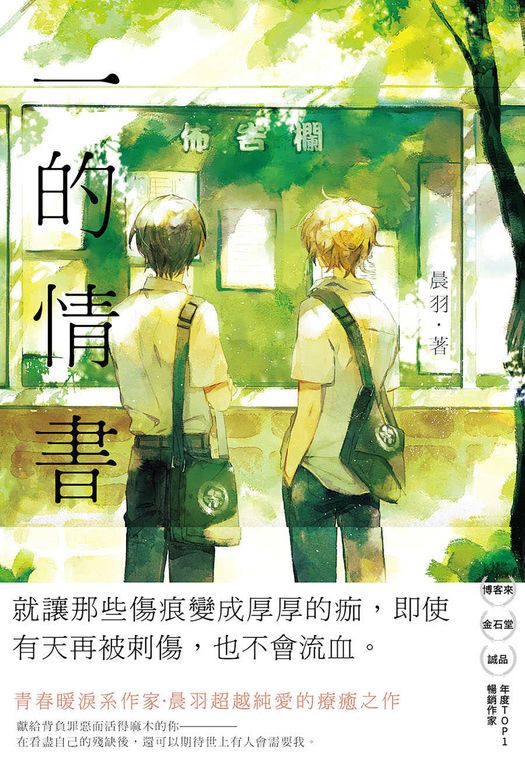 一的情書 (電子書)