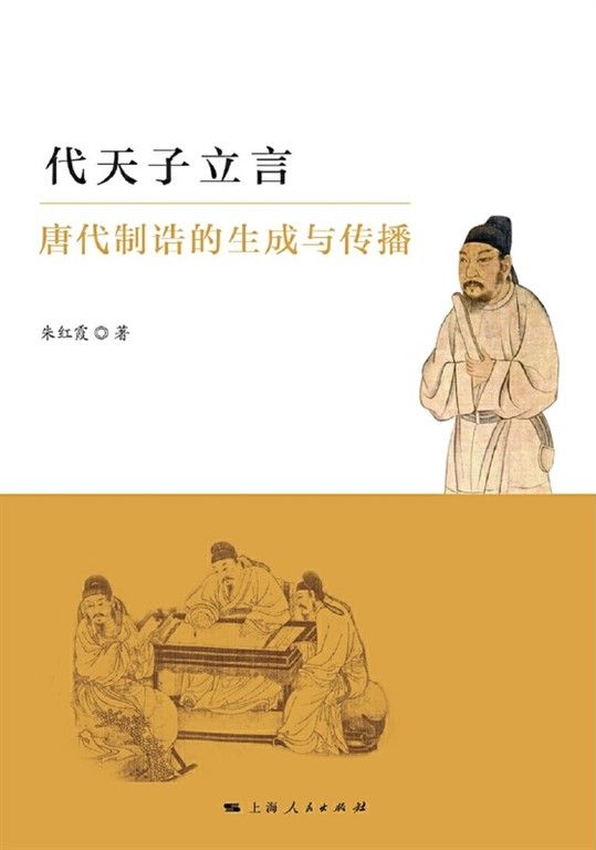 制诰，就是王言