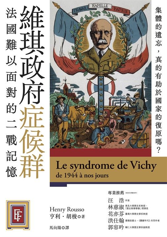 維琪政府症候群 (電子書)