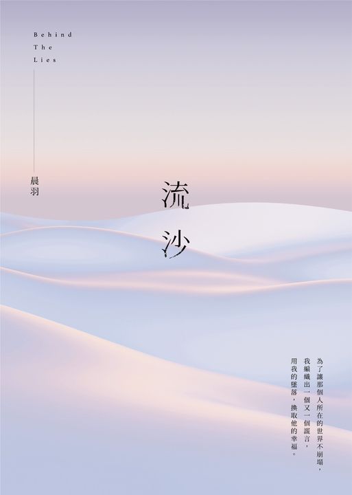 流沙 (電子書)