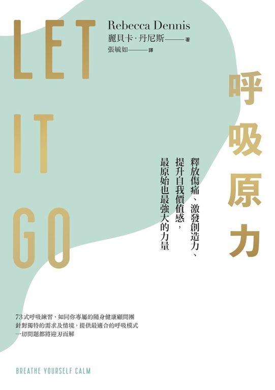 呼吸原力 (電子書)