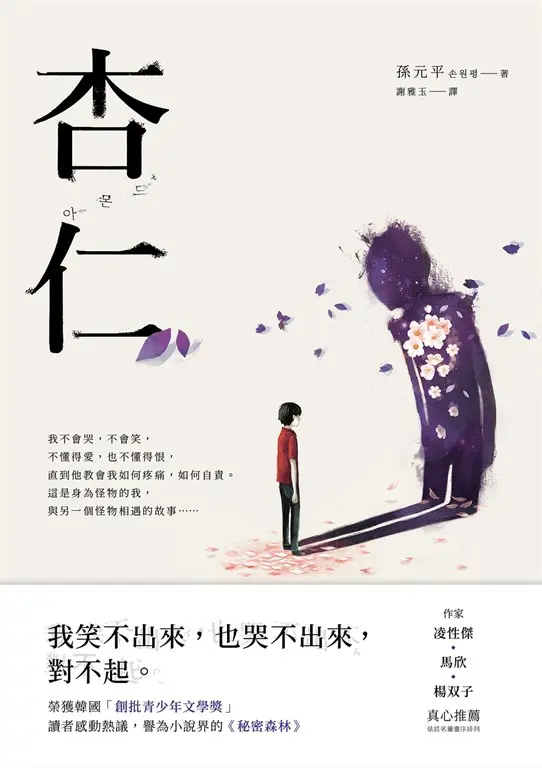 我不會哭