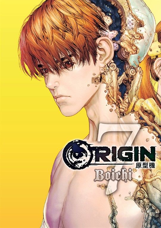 ORIGIN原型機 7 (電子書)