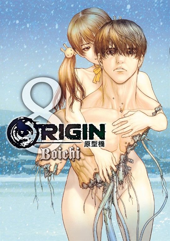 ORIGIN原型機 8 (電子書)