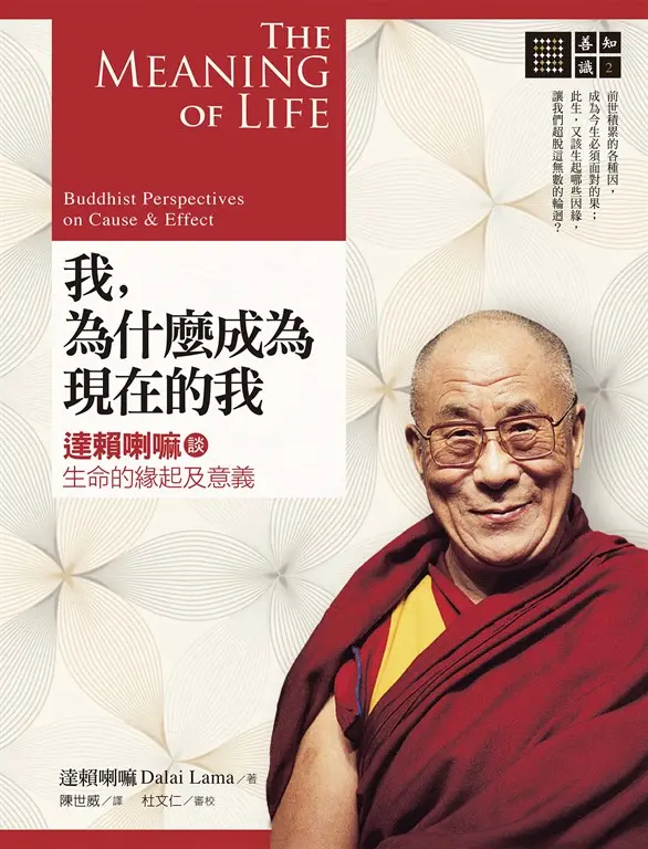 我，為什麼成為現在的我 (電子書)