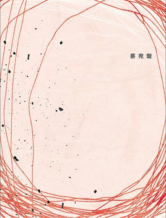 感官編織 (電子書)