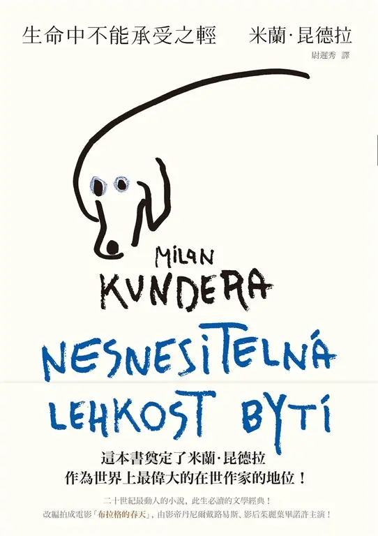 最偉大作家之一