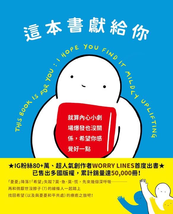 這本書獻給你 (電子書)