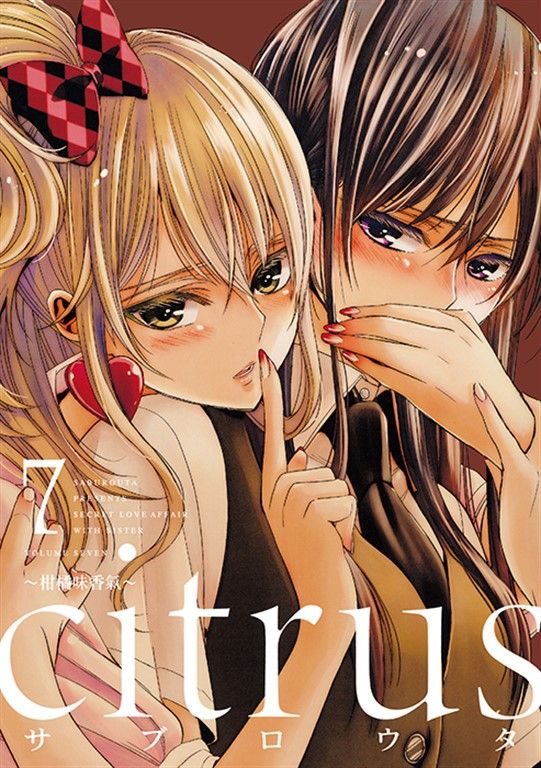 citrus~柑橘味香氣~ (7) (電子書)