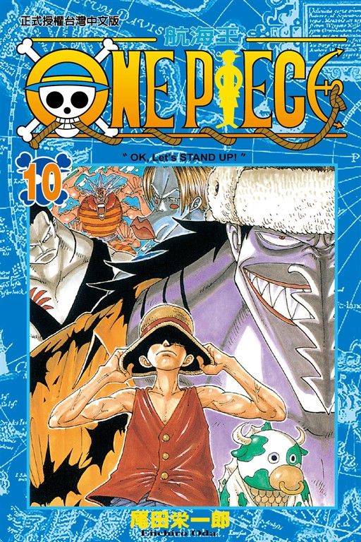 ONE PIECE～航海王～ (10) (電子書)