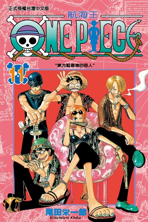 ONE PIECE～航海王～ (11) (電子書)