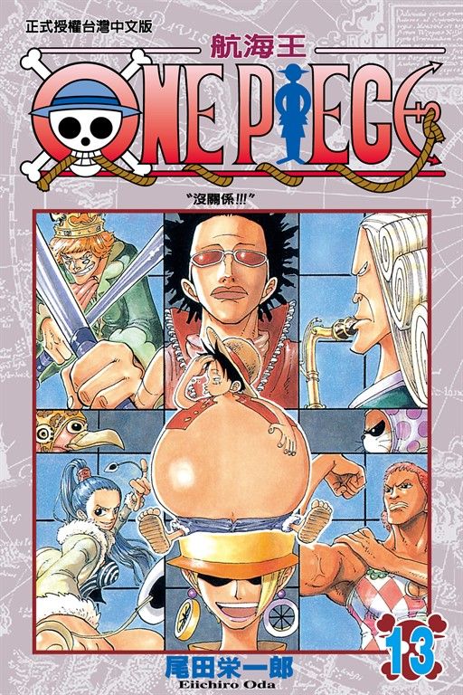 ONE PIECE～航海王～ (13) (電子書)