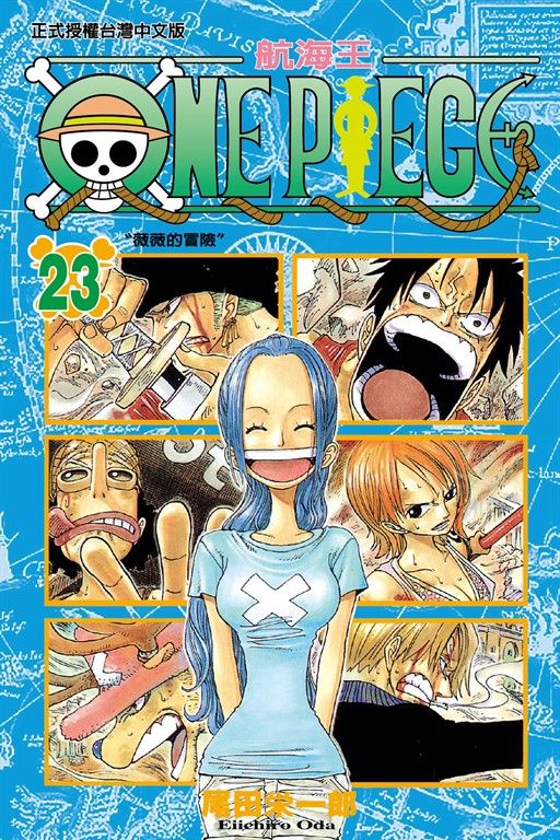 ONE PIECE～航海王～ (23) (電子書)
