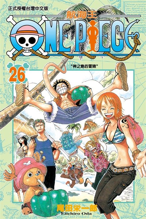 ONE PIECE～航海王～ (26) (電子書)