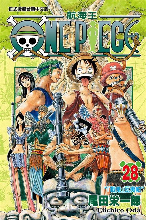 ONE PIECE～航海王～ (28) (電子書)