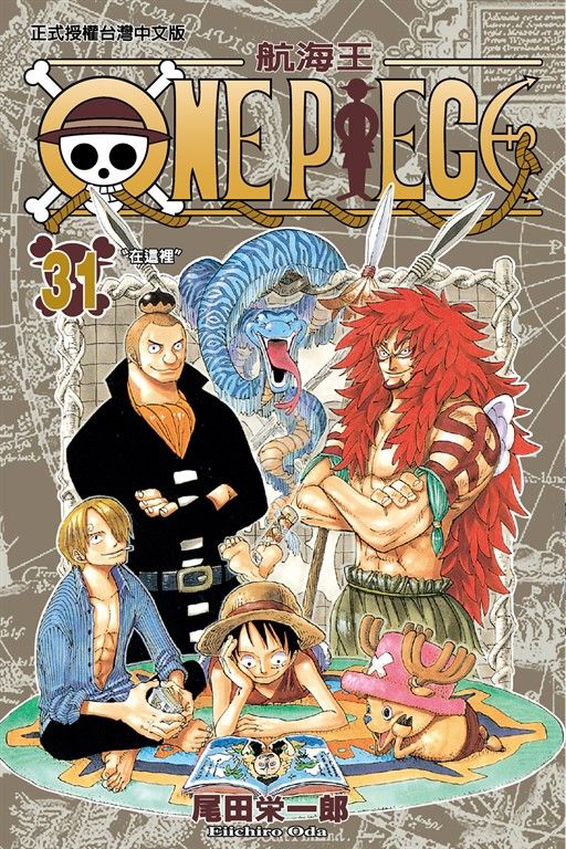 ONE PIECE～航海王～ (31) (電子書)