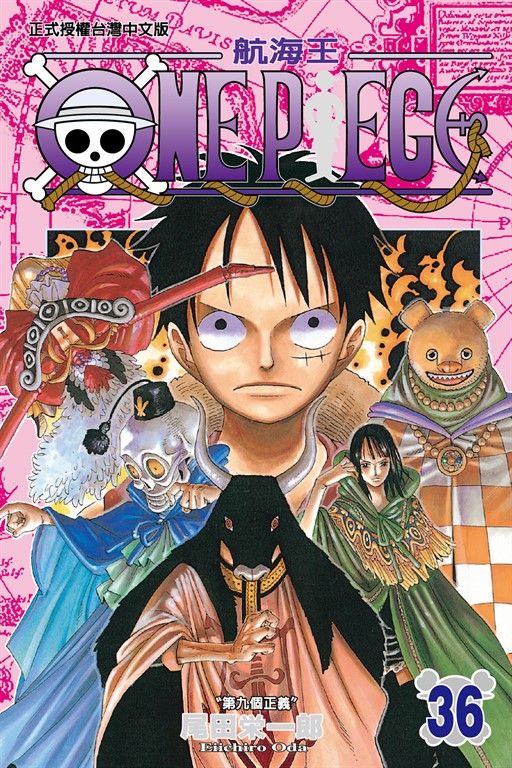 ONE PIECE～航海王～ (36) (電子書)