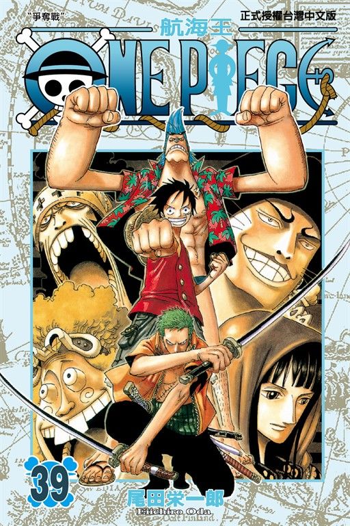 ONE PIECE～航海王～ (39) (電子書)