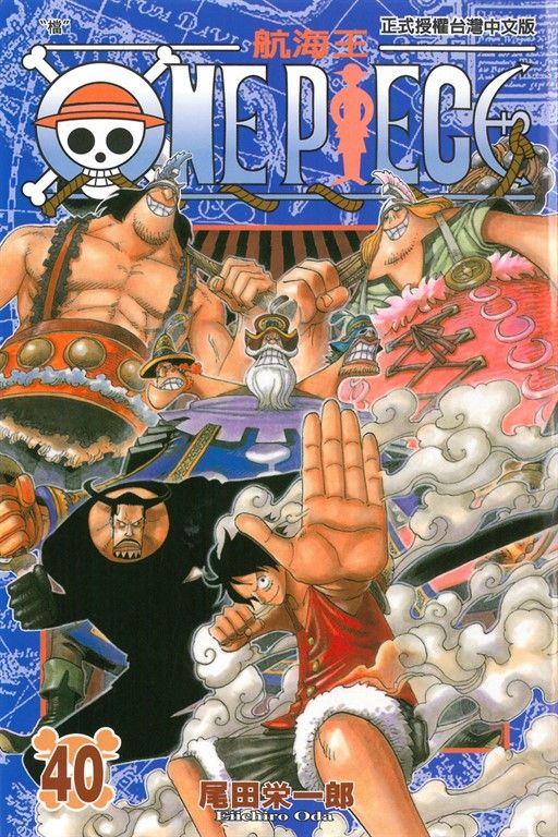 ONE PIECE～航海王～ (40) (電子書)