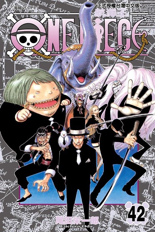 ONE PIECE～航海王～ (42) (電子書)
