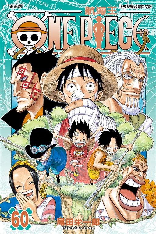 ONE PIECE～航海王～ (60) (電子書)
