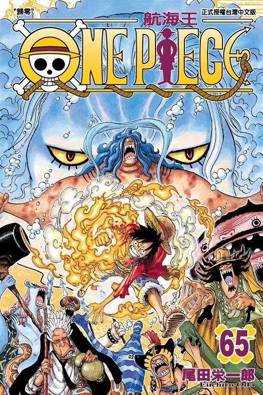 ONE PIECE～航海王～ (65) (電子書)