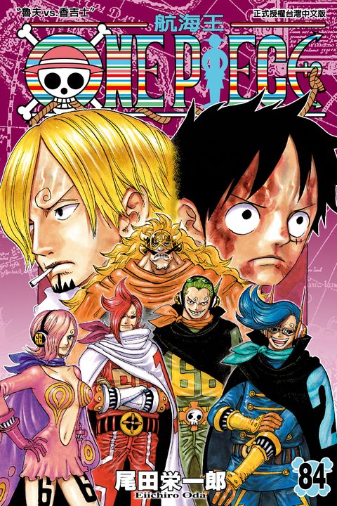 ONE PIECE～航海王～ (84) (電子書)