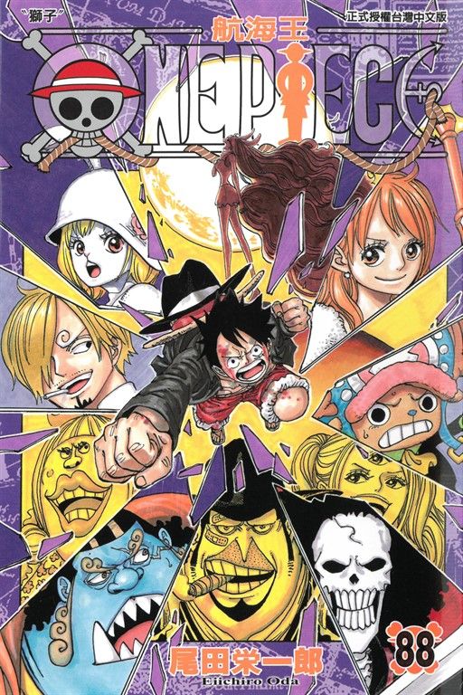 ONE PIECE～航海王～ (88) (電子書)