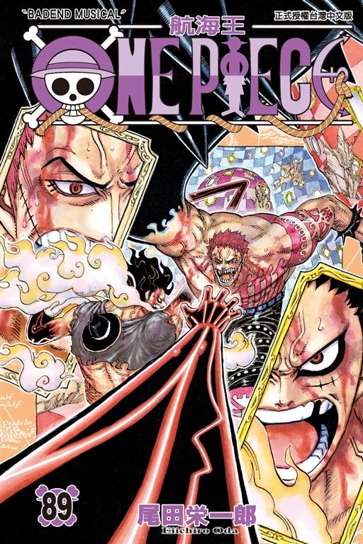 ONE PIECE～航海王～ (89) (電子書)