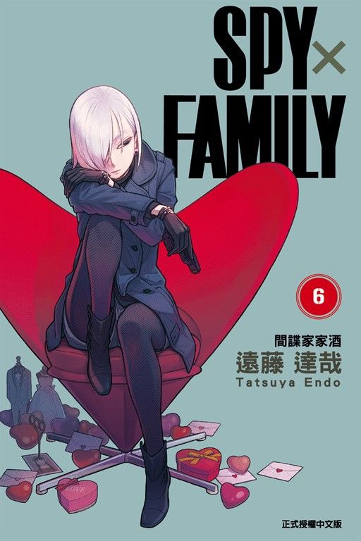 SPY×FAMILY 間諜家家酒 (6) (電子書)
