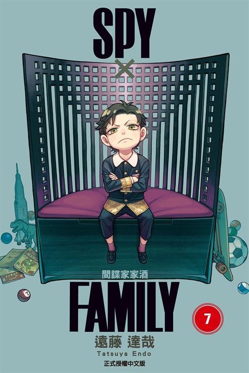 SPY×FAMILY 間諜家家酒 (7) (電子書)