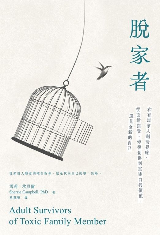 脫家者 (電子書)
