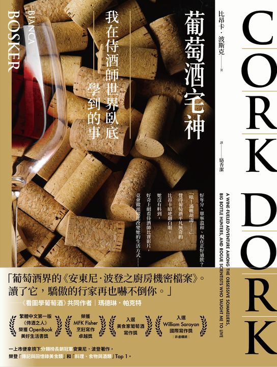 臥底學到的事